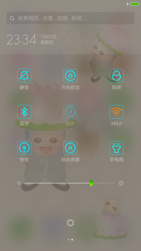 莲花小和尚【动态锁屏+音乐锁屏】 screenshot