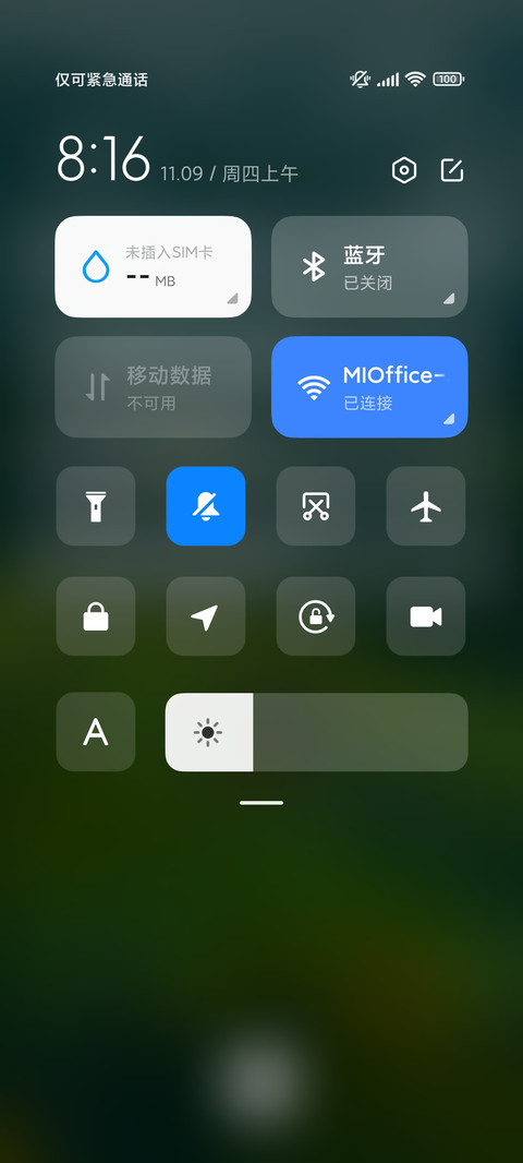 森绿野外 简约清新 screenshot
