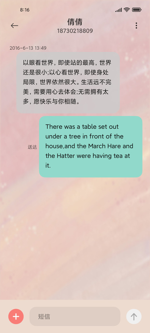 粉蓝小波浪 小组件 screenshot