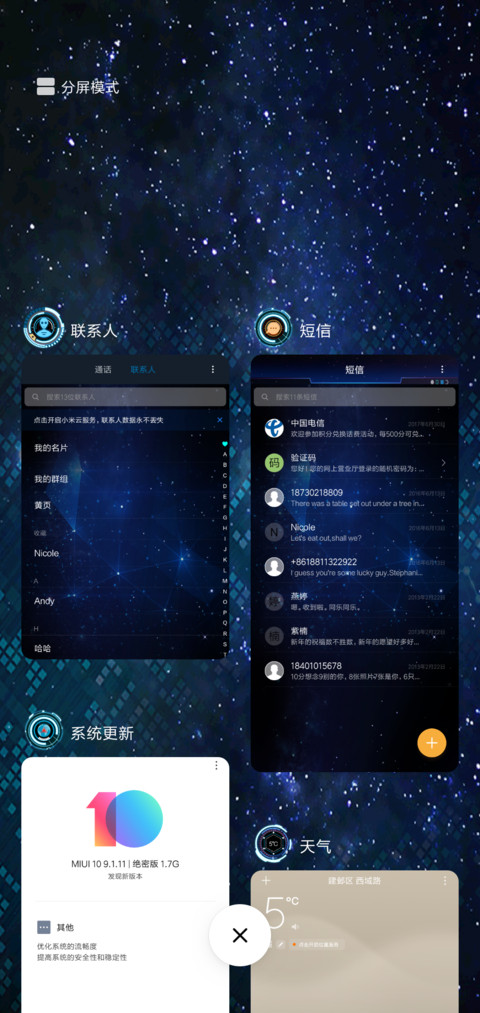 引力黑科技7周年 screenshot