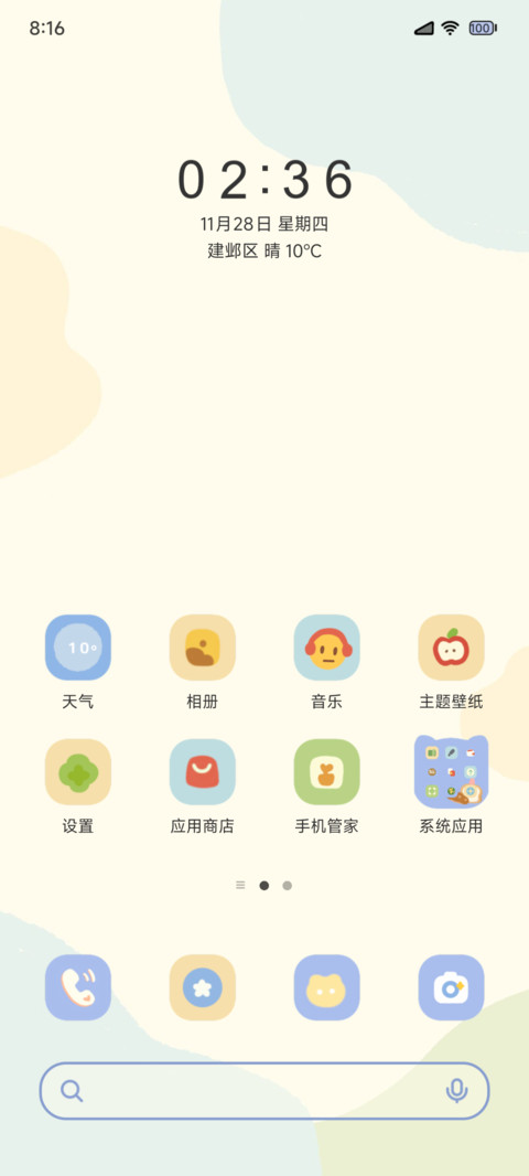 猫狗超市 多模式 screenshot
