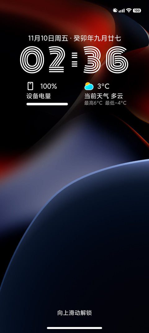 LIUI颜如玉 screenshot
