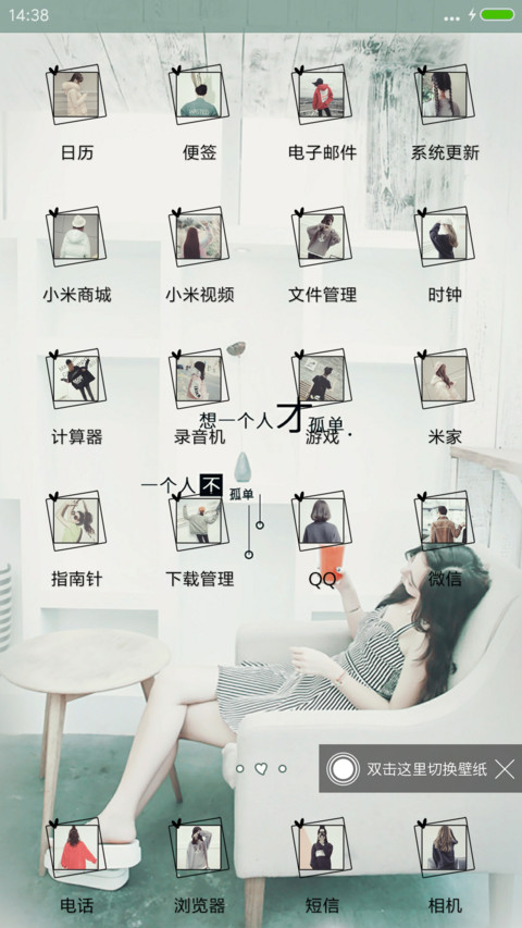 想一个人才孤单 screenshot