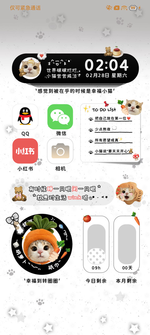 胡萝卜 哈基米 screenshot