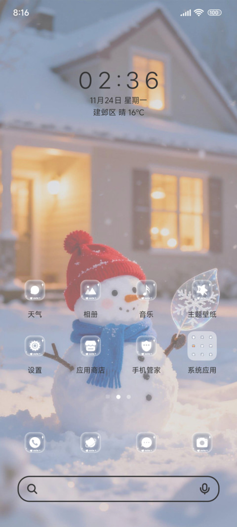 雪地里的浪漫 screenshot