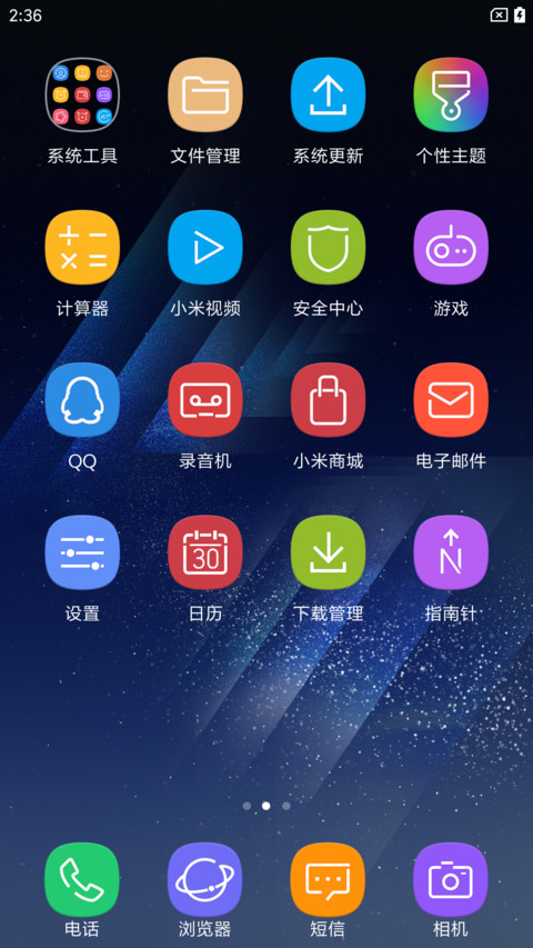 s8 pro screenshot