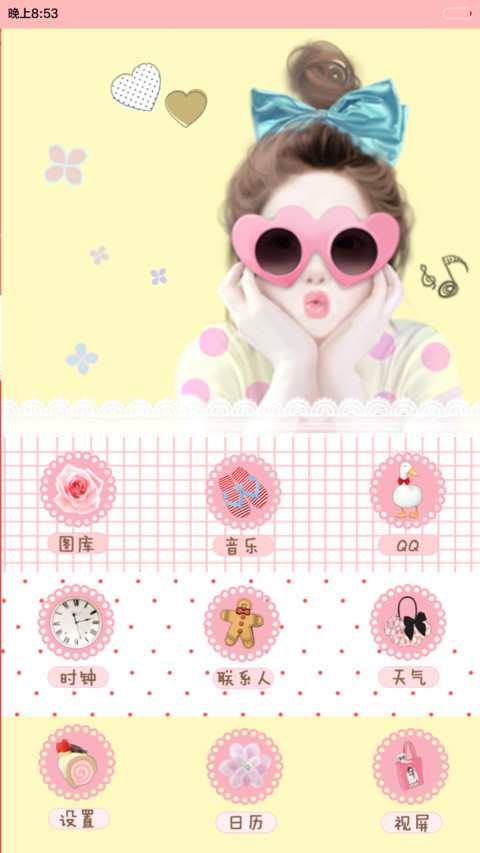 你的绯闻女孩（多锁屏+iOS解锁+音乐界面+自由桌面） screenshot