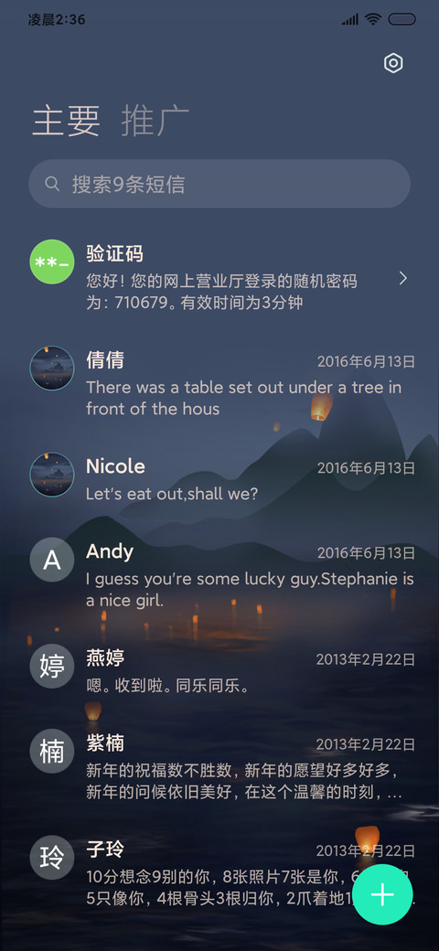 所求皆所愿 screenshot