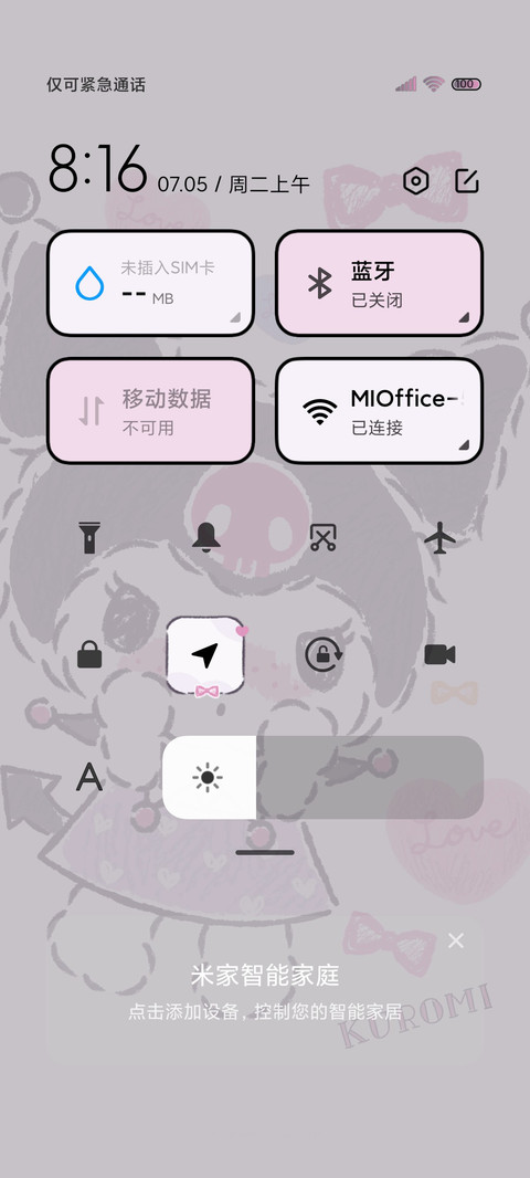 兜兜酷洛米 screenshot