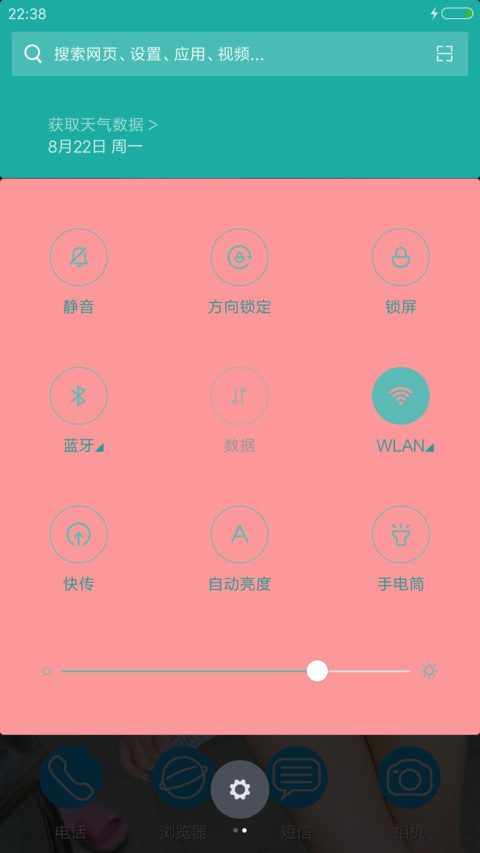 主人回来了 screenshot