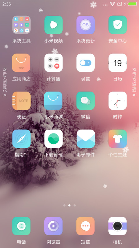 初雪 screenshot