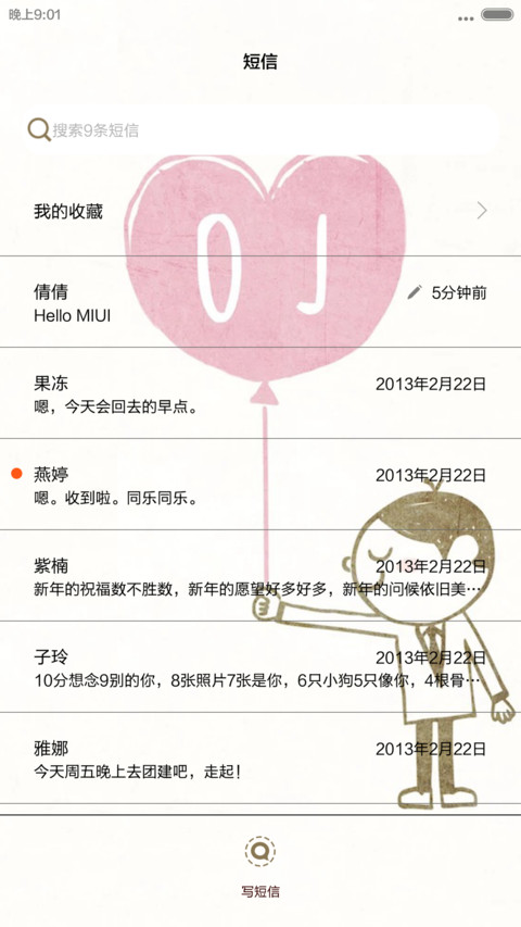 【情侣男款】我是好脾气先生 screenshot