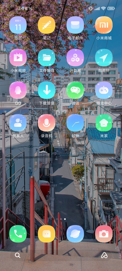 文艺清新 唯美日系 screenshot