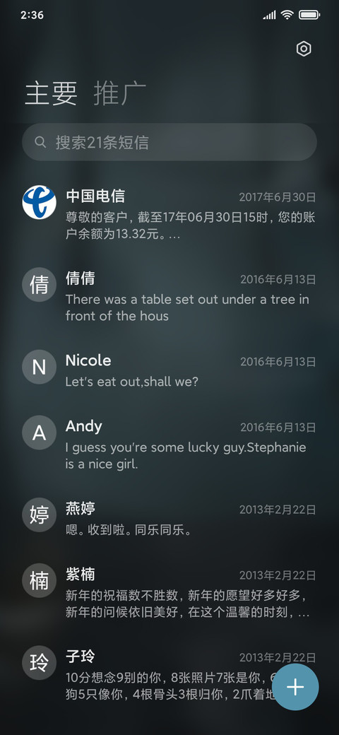 哈利波特手游 screenshot