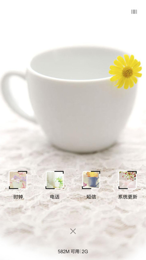 一杯子的情 screenshot