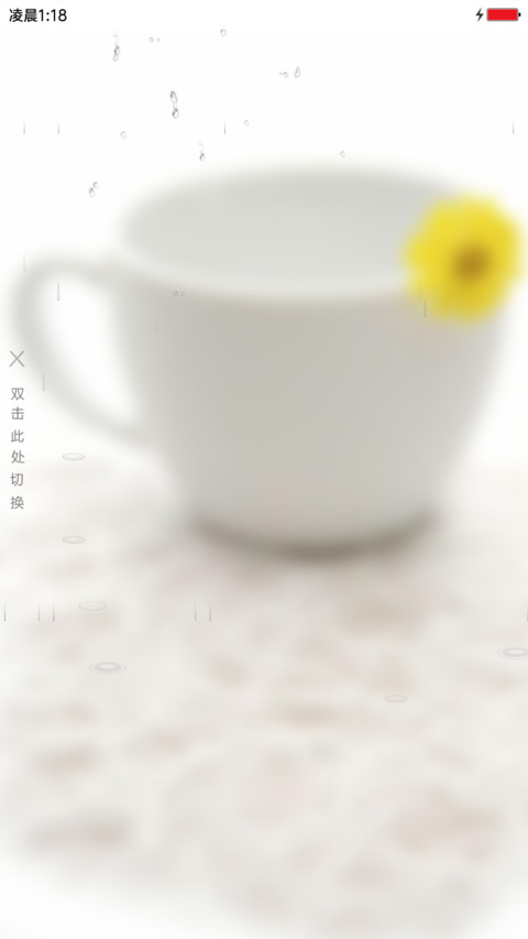 一杯子的情 screenshot