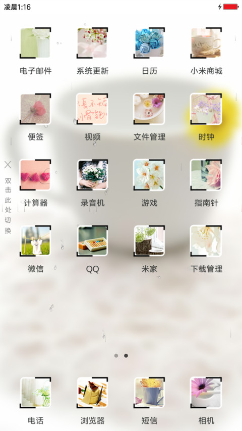 一杯子的情 screenshot