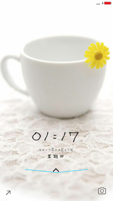 一杯子的情 screenshot