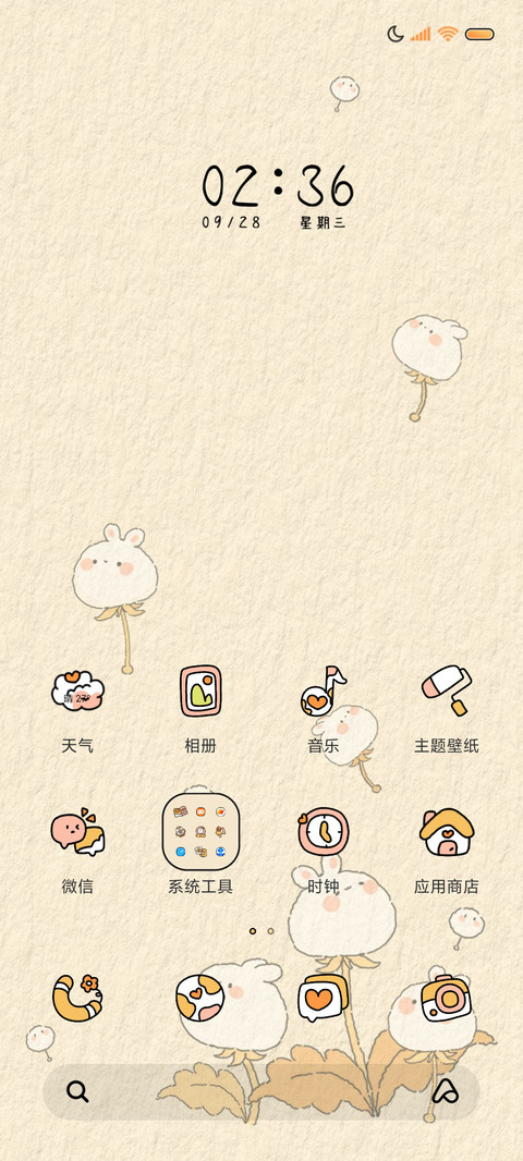 秋天日记治愈多壁纸 screenshot
