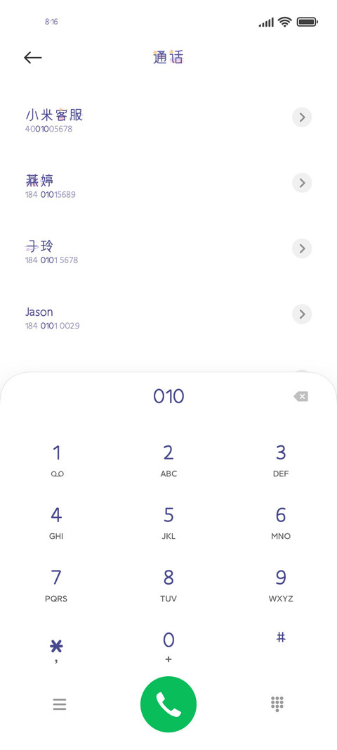 仲夏夜晚的微风 screenshot