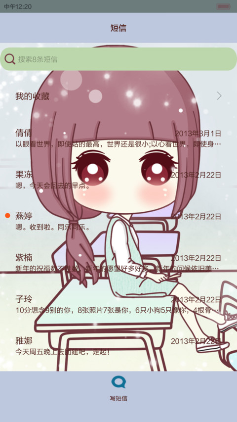 小琢之毕业后你不是我的 screenshot