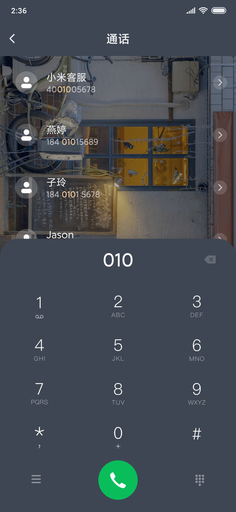 岁月静好 横屏模式 screenshot