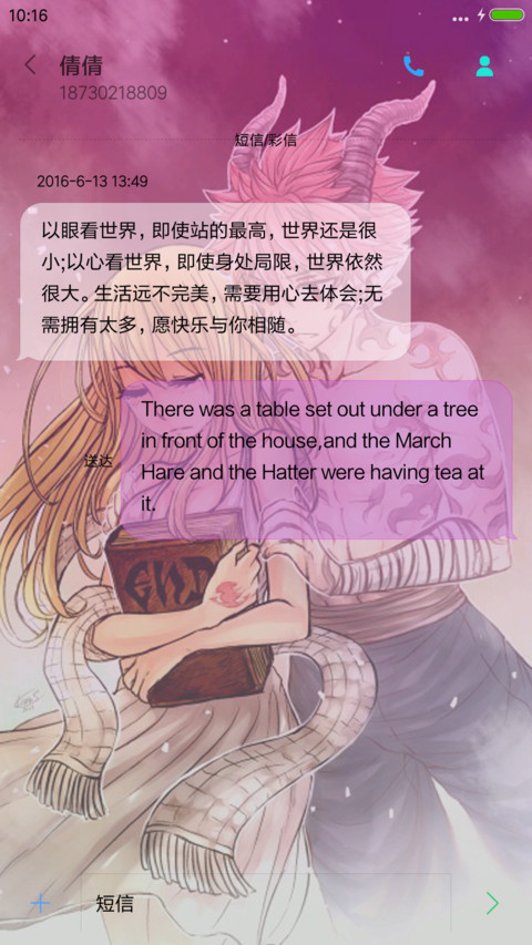 妖精的尾巴 screenshot