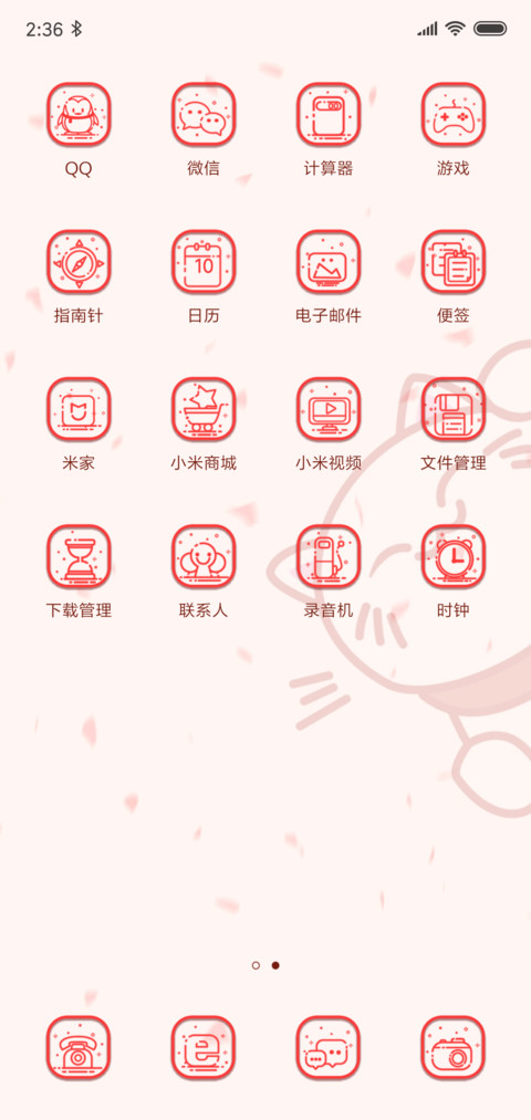 新年暴富 screenshot
