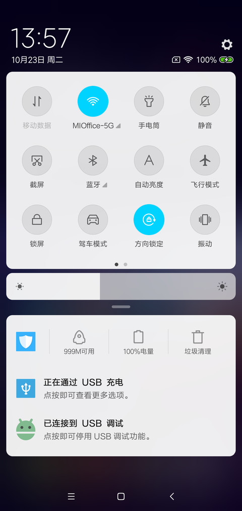 太空漫步 screenshot