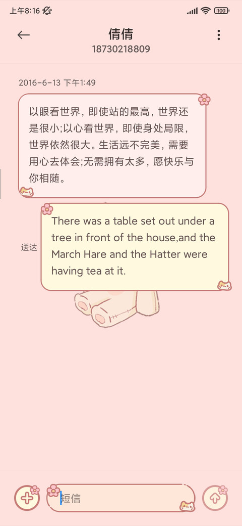 猫猫的梦幻春日 screenshot