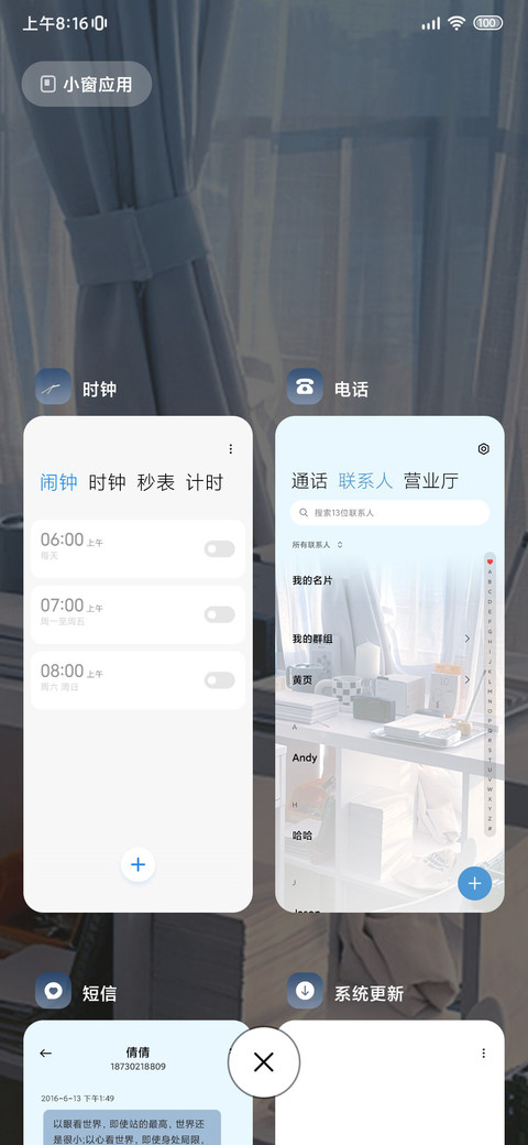海冰蓝ins风组件 screenshot