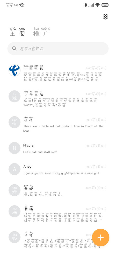 浪漫主义者的玫瑰体 screenshot