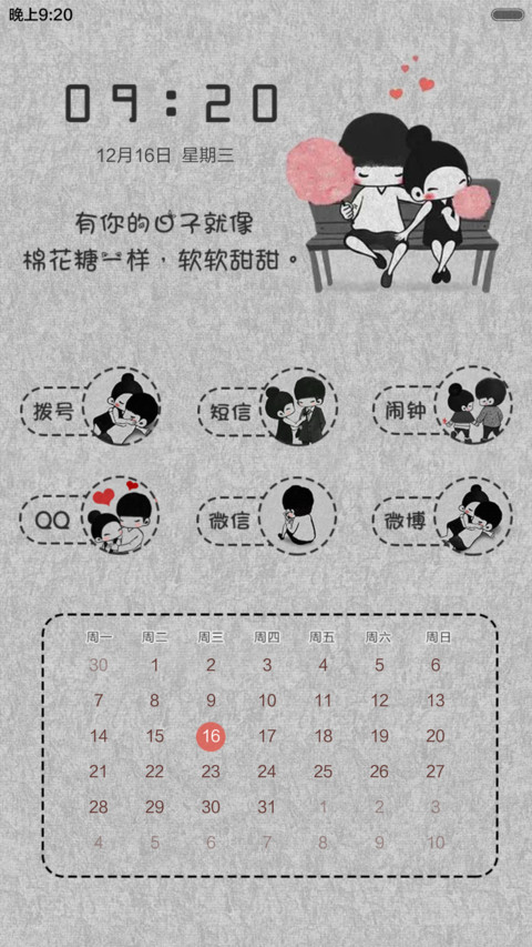 【免费下雪特效音乐版】一直到白头【自由桌面】 screenshot