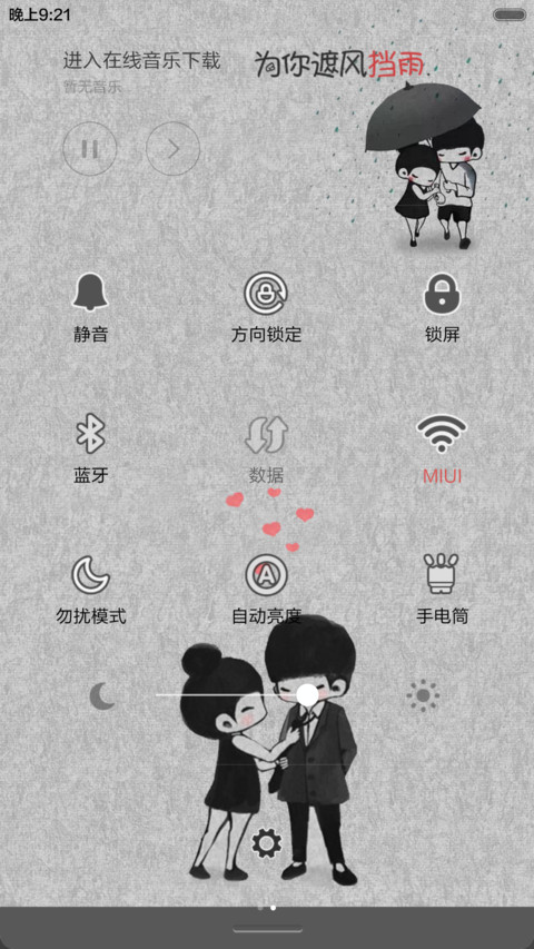 【免费下雪特效音乐版】一直到白头【自由桌面】 screenshot