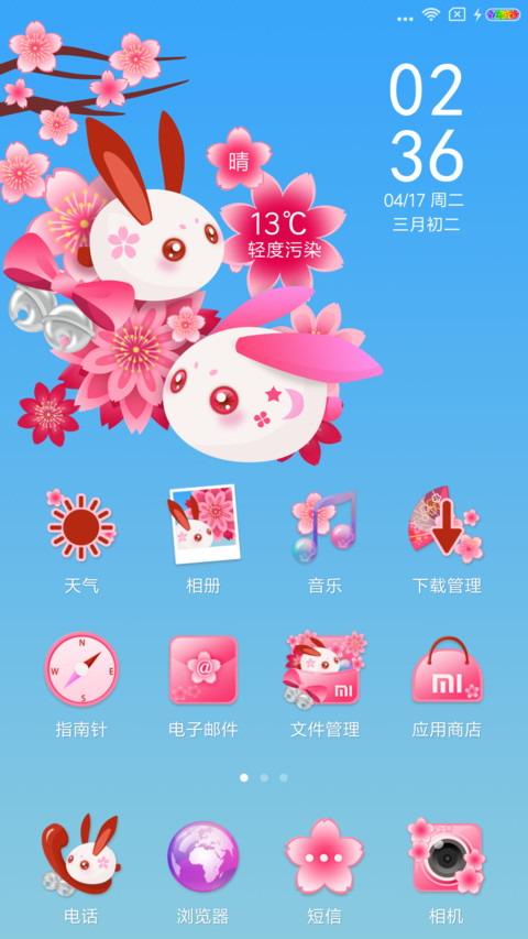 浪漫樱花兔 screenshot