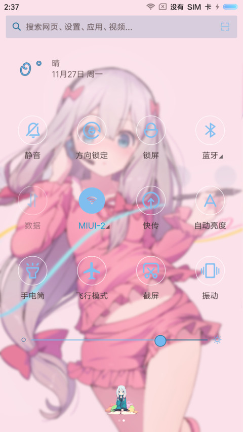 埃罗芒阿老师 screenshot