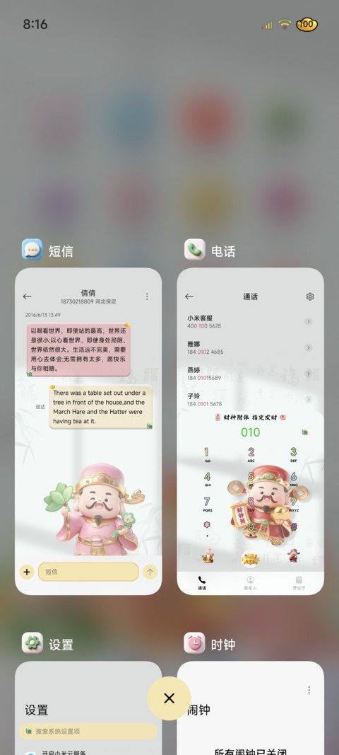3D五福财神 诸事顺 screenshot