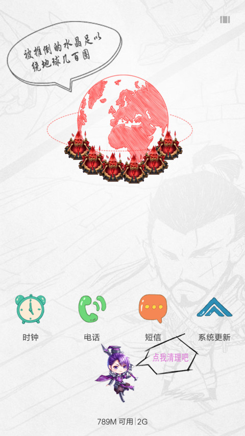 Q王者荣耀【好评返现】 screenshot