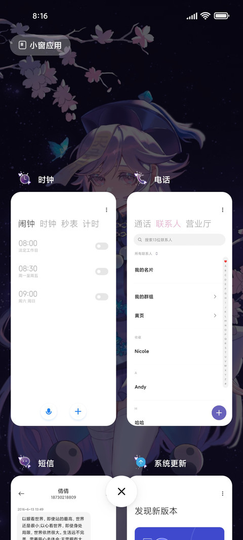原不知神花遗落 screenshot
