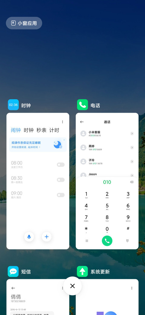 护眼 山水景色 screenshot