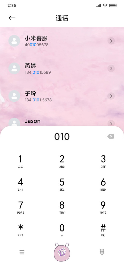 樱落时光 screenshot