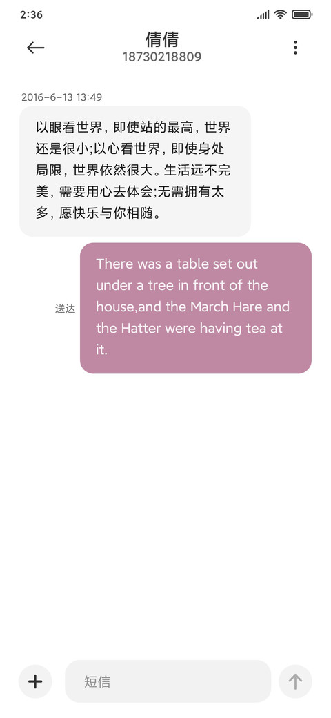 樱落时光 screenshot