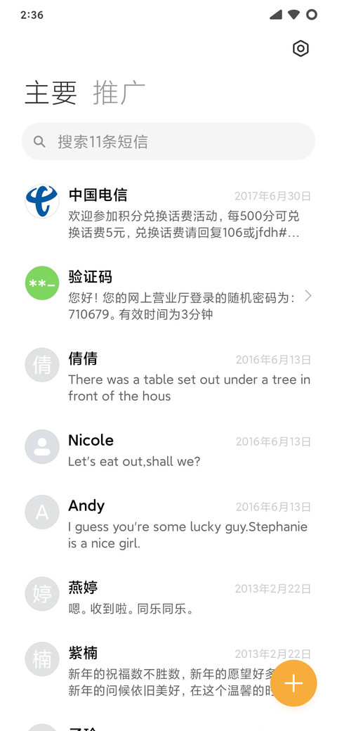 小圆 screenshot