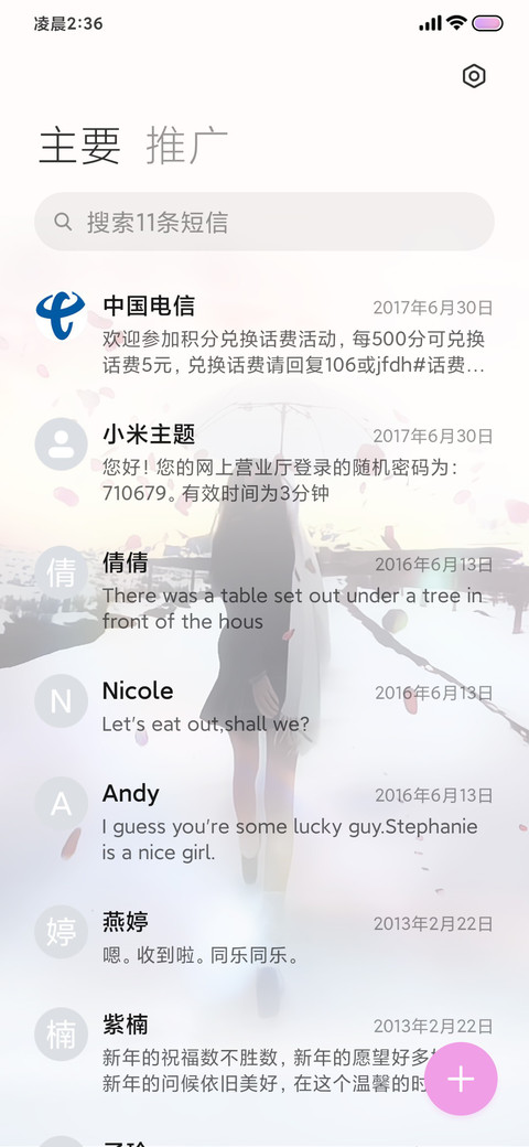 动画 满天晨曦 screenshot