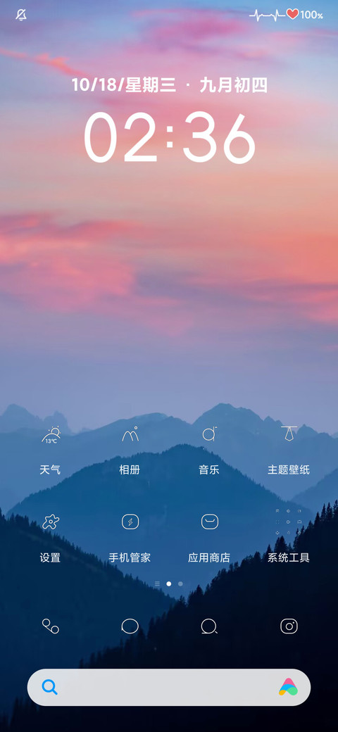 小星星亮度条 screenshot