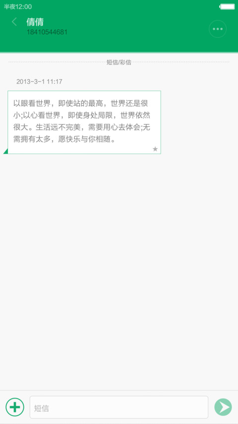 EMUI【极致体验】 screenshot