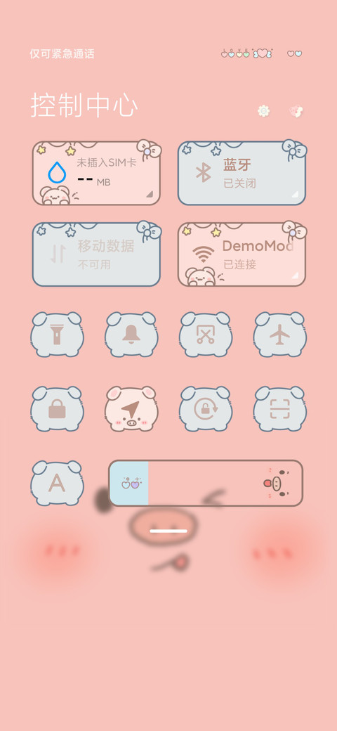 粉色小猪 screenshot