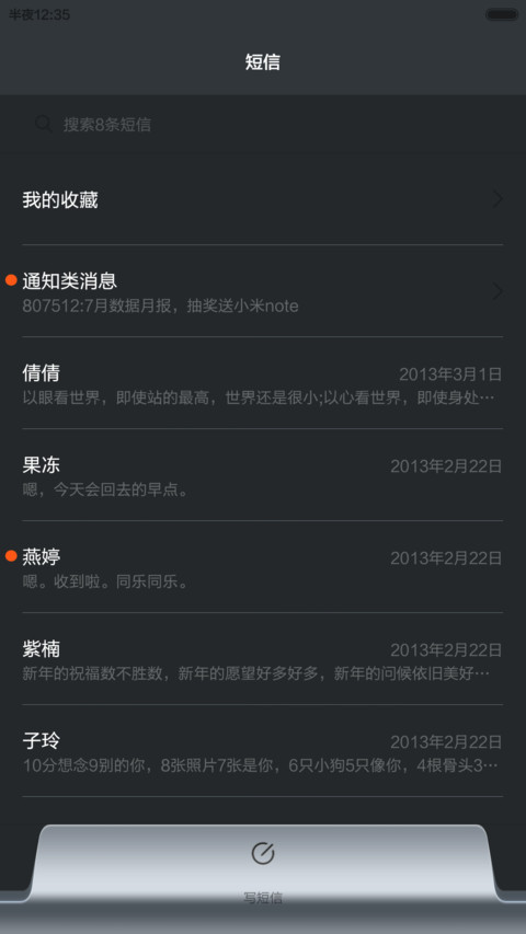 魂动机械（精致音乐界面+自定义文字+绚丽LED） screenshot