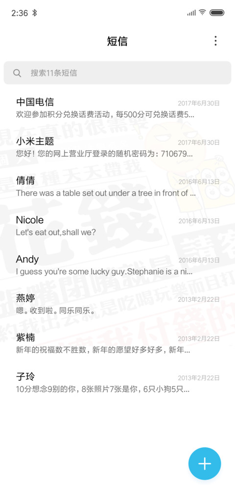 来个人给我花钱 screenshot