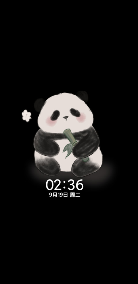 十二时辰 水墨熊猫 screenshot